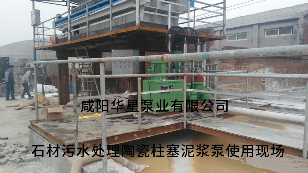 石材污水行業(yè)處理案例