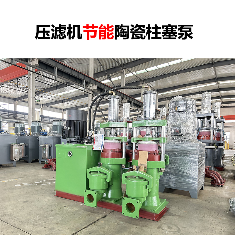 壓濾機(jī)節(jié)能陶瓷柱塞泵-43