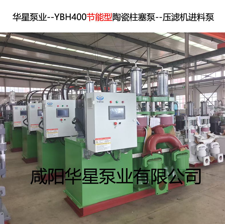 500平米壓濾機專用泵